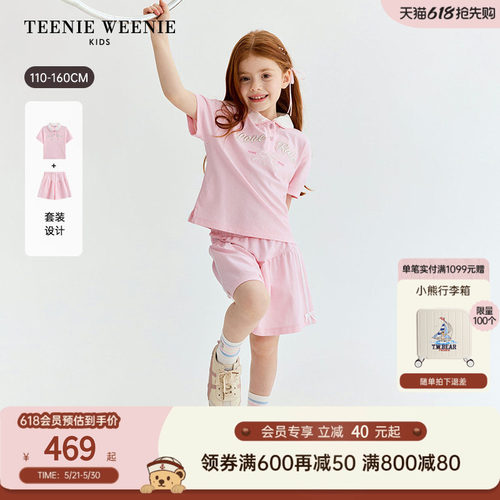 TeenieWeenieKids短袖短裤套装