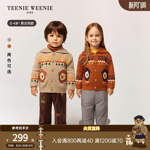 TeenieWeenieKids费尔岛毛衣
