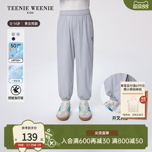 TeenieWeenieKids防晒防蚊裤