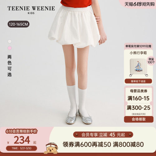 TeenieWeenieKids花苞半身短裙