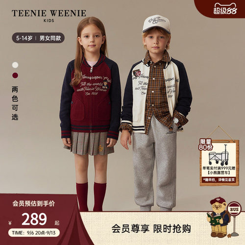 TeenieWeenieKids撞色毛织开衫