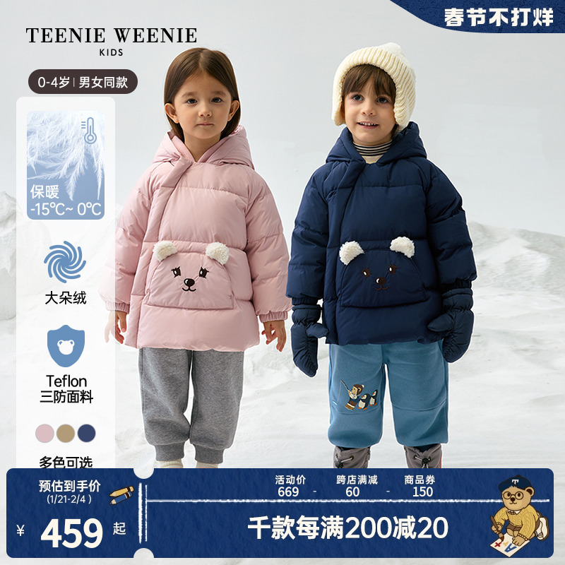 【活动价】TeenieWeenie Kids小熊童装24冬款男女宝三防斜门襟可爱羽绒服