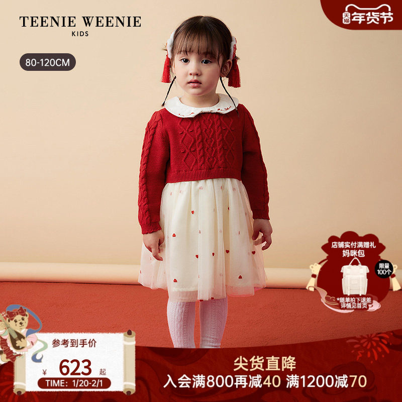 TeenieWeenie Kids小熊童装26新年款女宝爱心网纱红色针织连衣裙,童装/婴儿装/亲子装,连衣裙,淘宝优惠券,粉丝福利购,淘宝优惠卷