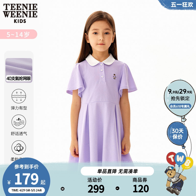 TeenieWeenie Kids小熊童装女童23年款夏POLO蝴蝶袖修