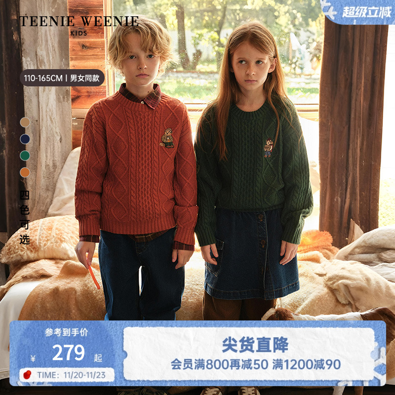 TeenieWeenie Kids小熊童装25年新款秋冬男女童亲子简约绞花毛衣