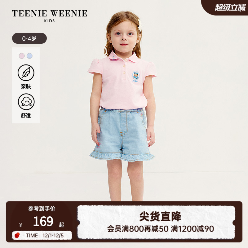 TeenieWeenieKids小飞袖polo衫