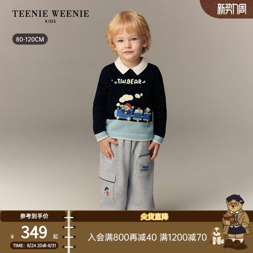 TeenieWeenieKids花纱拼色毛衣