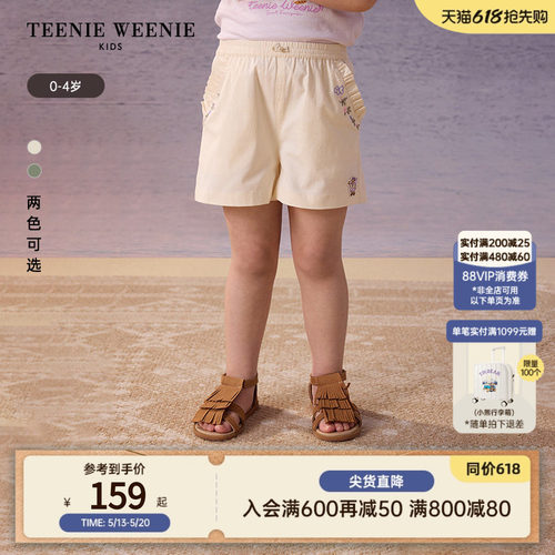 TeenieWeenieKids时尚刺绣短裤