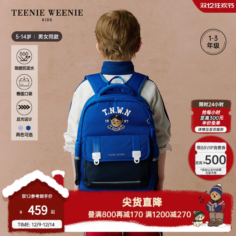 TeenieWeenieKids防泼水书包