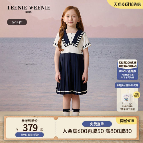 TeenieWeenieKids百褶连衣裙
