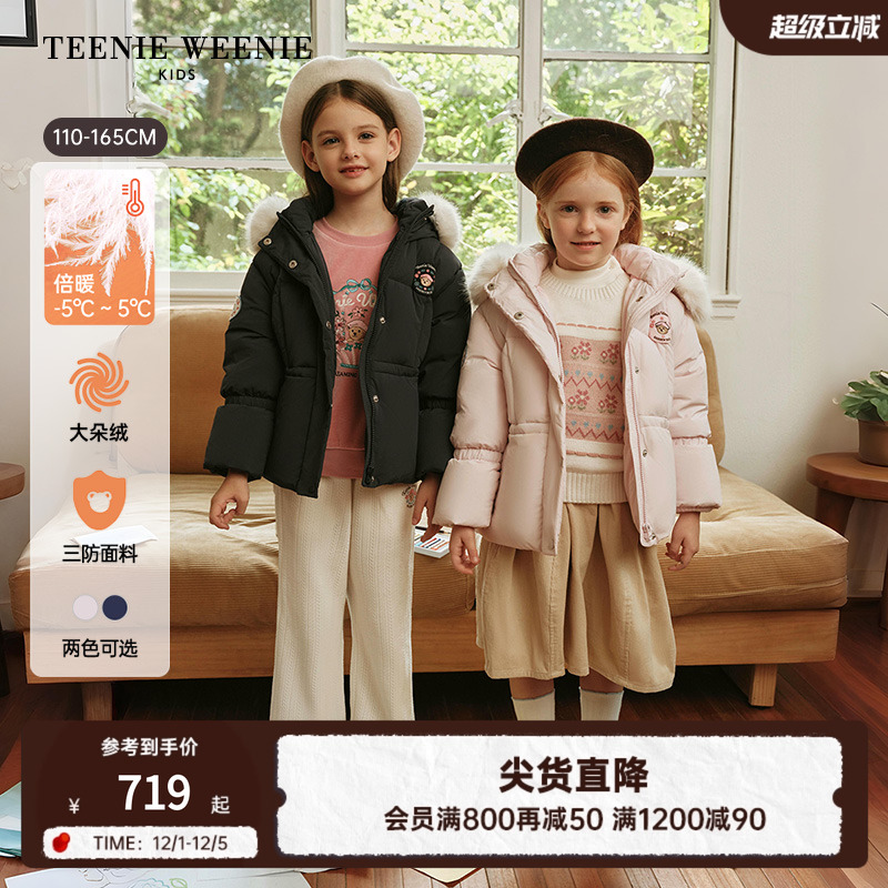 TeenieWeenieKids收腰羽绒服