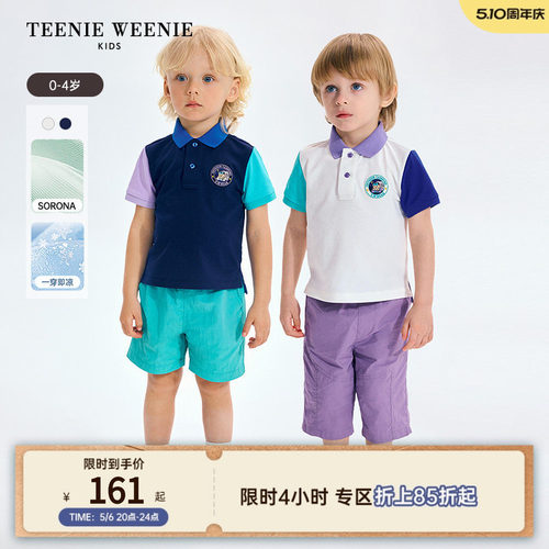 TeenieWeenieKids撞色polo衫