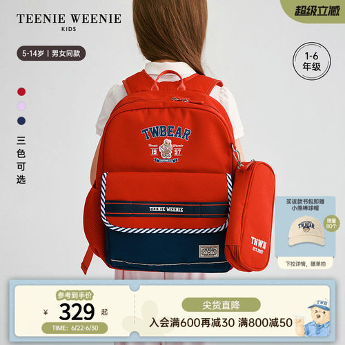 TeenieWeenieKids1-6年级书包