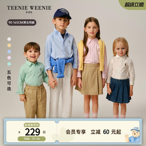 TeenieWeenieKids牛津纺衬衫