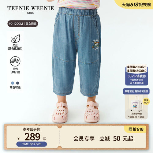 TeenieWeenieKids萝卜牛仔裤