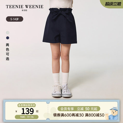 TeenieWeenieKids宽松花苞短裤