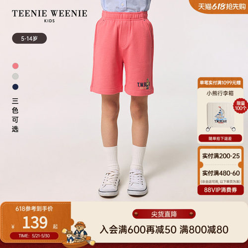 TeenieWeenieKids纯棉针织短裤