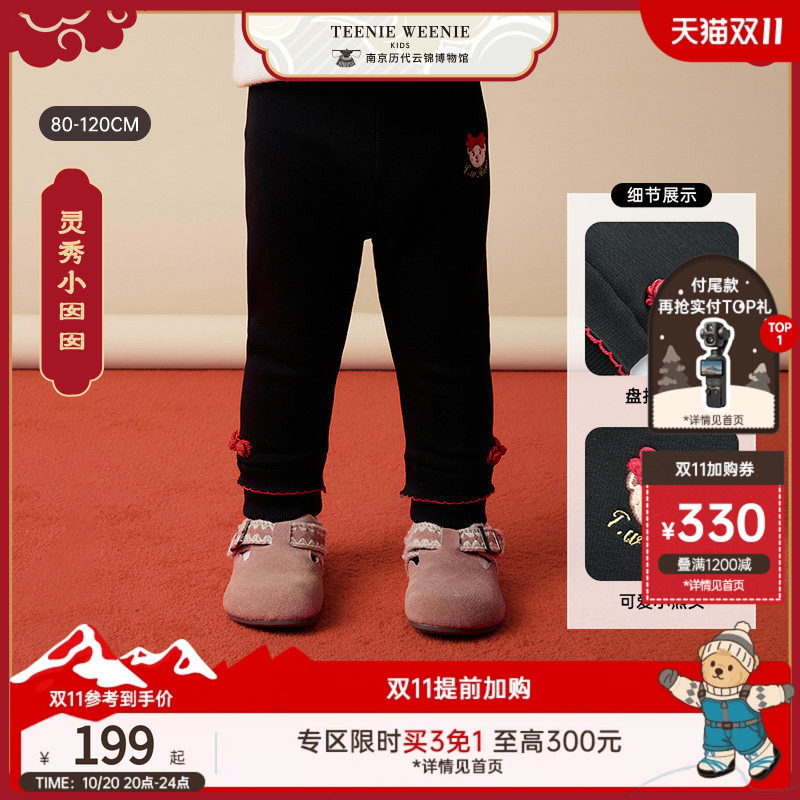 【云锦联名】TeenieWeenieKids小熊童装26新款女宝盘扣加绒打底裤