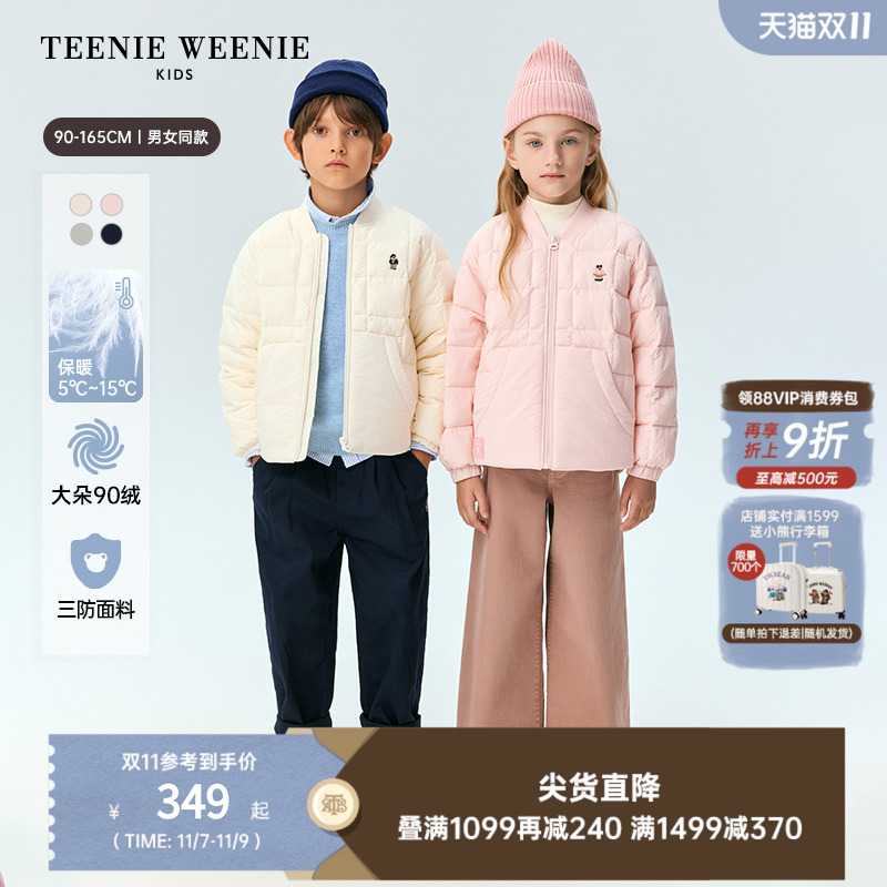 童装/婴儿装/亲子装【小吐司轻羽绒】TeenieWeenieKids小熊童装冬男女童宝三防羽绒服