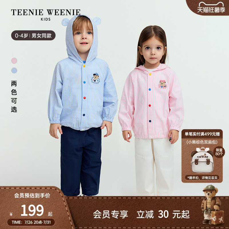TeenieWeenie Kids小熊童装时尚舒适男女宝宝连帽条纹长袖薄外套