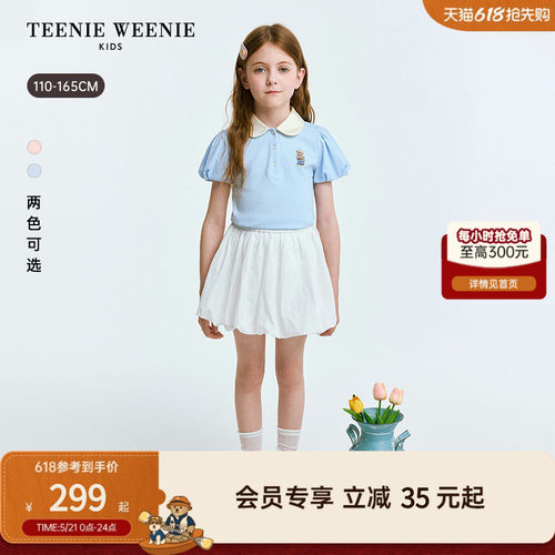 TeenieWeenieKids泡泡袖POLO衫