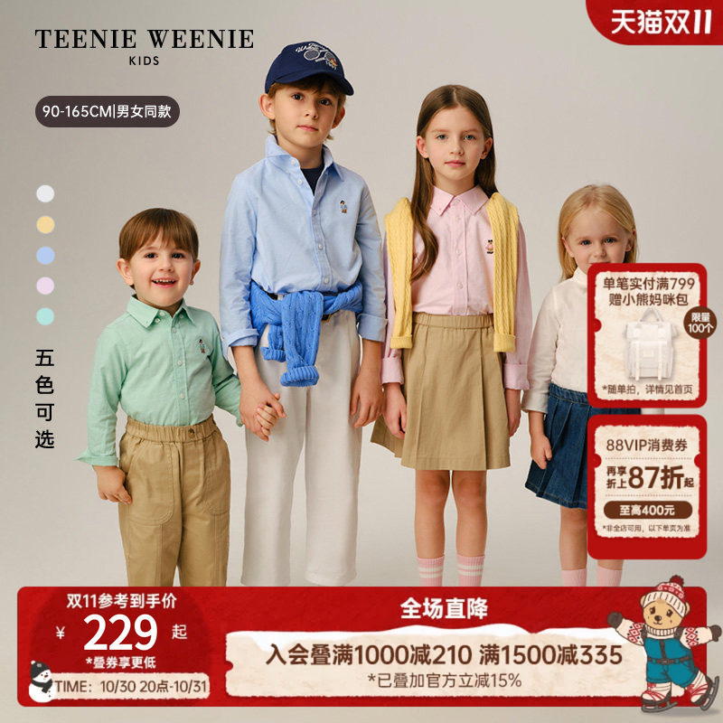 TeenieWeenie Kids小熊童装26常青款男女童宝牛津纺长袖衬衫外套
