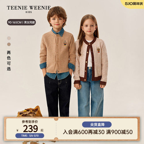 TeenieWeenieKids花纱毛衣开衫