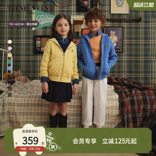 TeenieWeenieKids拉链开衫毛衣