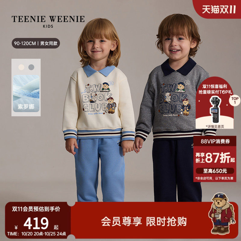 【索罗娜】TeenieWeenie Kids小熊童装26秋新款男女宝卫衣裤套装