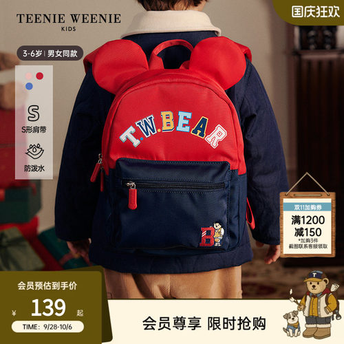 TeenieWeenieKids熊耳入园书包