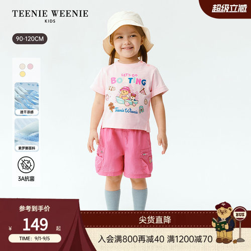 TeenieWeenieKids凉感速干T恤