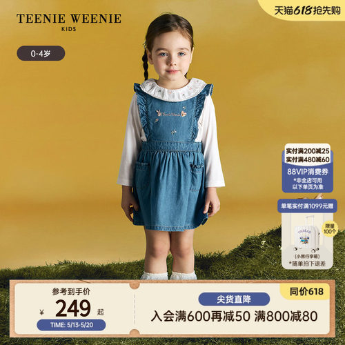 TeenieWeenieKids背心连衣裙