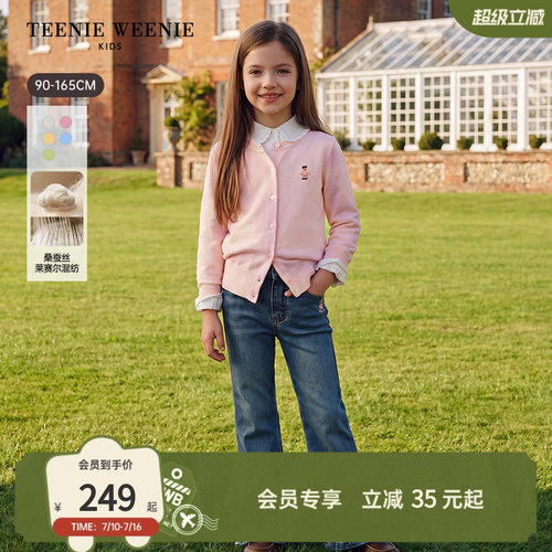 TeenieWeenieKids简约毛织开衫
