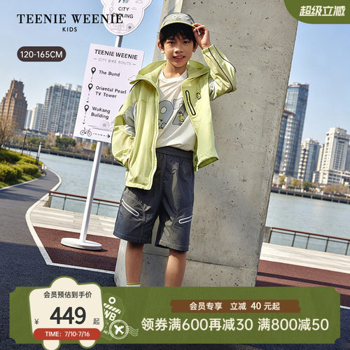 TeenieWeenieKids凉感防晒外套