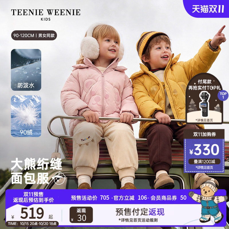 【防泼水】TeenieWeenie Kids小熊童装26冬新款男女宝轻暖羽绒服