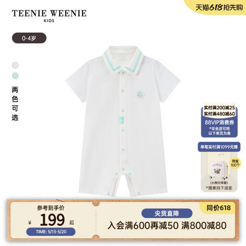 TeenieWeenieKids连体哈衣爬服