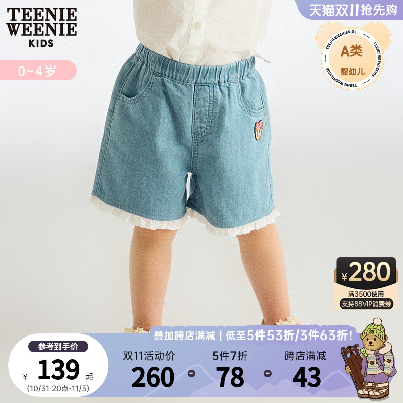 TeenieWeenie Kids小熊童装女宝宝23年夏季新款甜美花边牛仔短裤