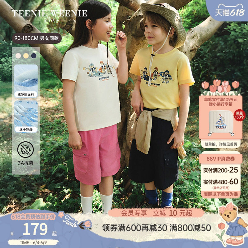 【凉感抗菌】TeenieWeenie Kids小熊童装26年夏亲子索罗娜速干T恤