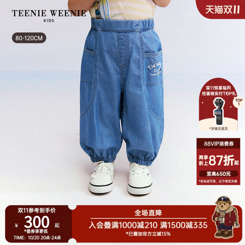 TeenieWeenie Kids小熊童装26年夏新款男宝宝休闲天丝混纺牛仔裤