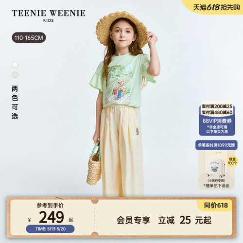 TeenieWeenieKids印花飞袖T恤