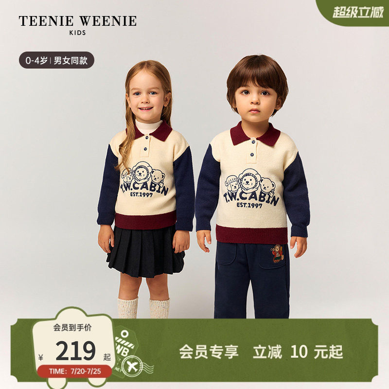 TeenieWeenie Kids小熊童装秋冬季男女宝宝学院撞色POLO领毛衣