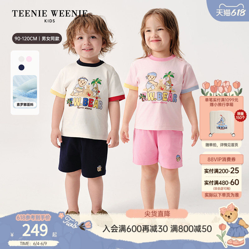 【凉感】TeenieWeenie Kids小熊童装26年夏新男女宝索罗娜T恤套装