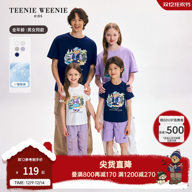 TeenieWeenieKids亲子款凉感T恤