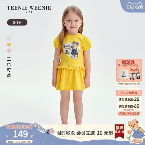 TeenieWeenieKids印花连衣裙