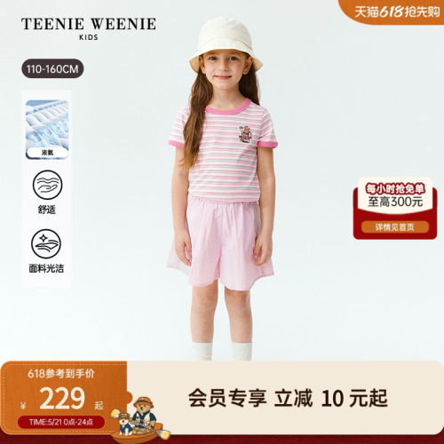 TeenieWeenieKids条纹短袖T恤