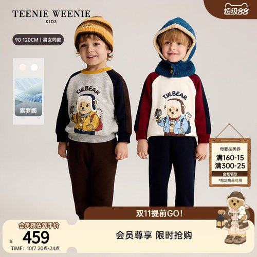 TeenieWeenieKids卫衣裤套装