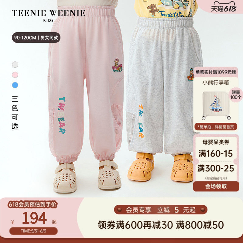 TeenieWeenie Kids小熊童装26夏新款男女宝宝拼接网眼布休闲卫裤