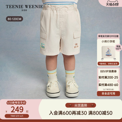 TeenieWeenieKids时尚工装短裤