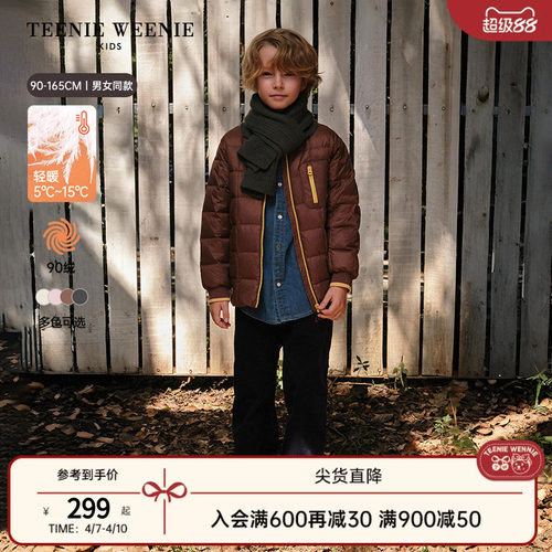 TeenieWeenieKids轻量羽绒服