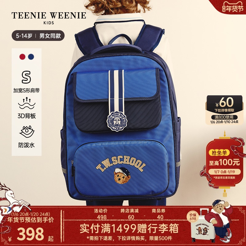 TeenieWeenie Kids小熊童装24款男女童4-6年级防泼水时尚学院书包